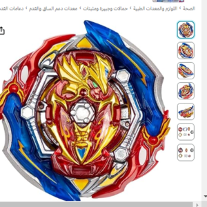 BEYBATTLE BURST